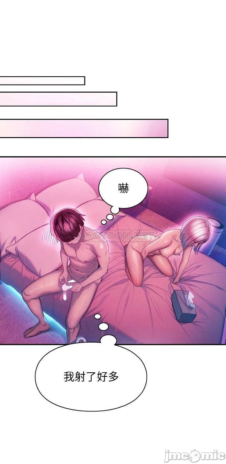 Love Limit Exceeded Raw Chapter 15 Page 52
