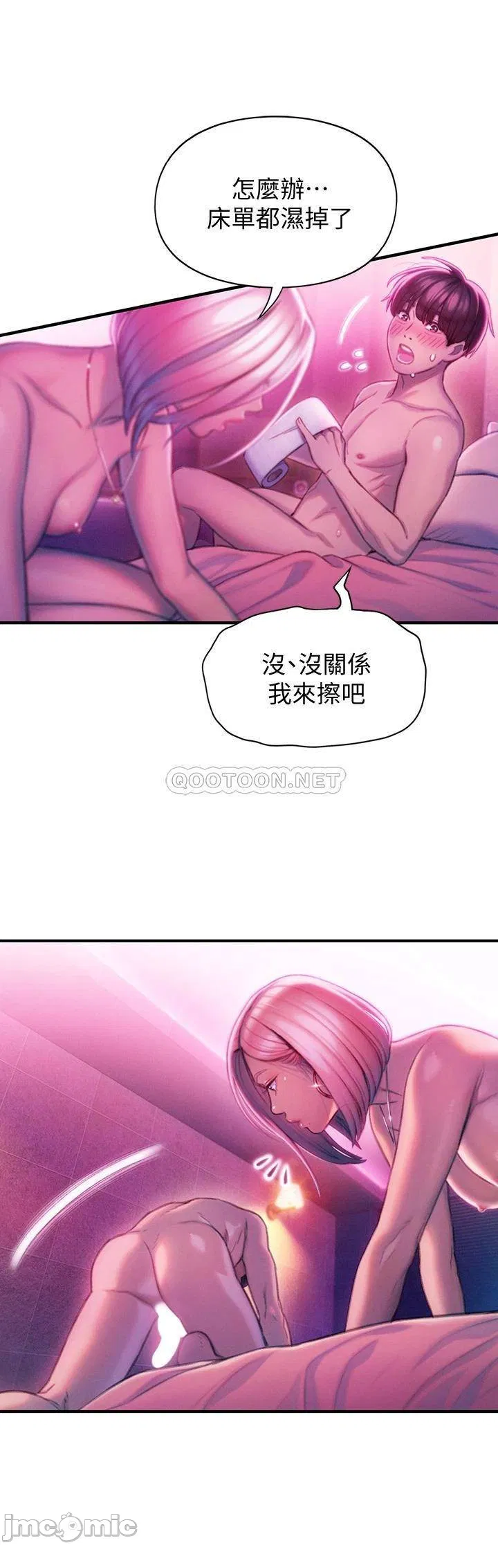 Love Limit Exceeded Raw Chapter 15 Page 53