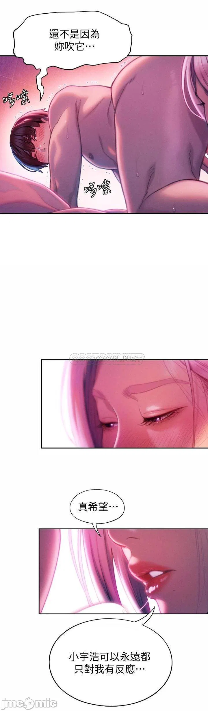 Love Limit Exceeded Raw Chapter 15 Page 58