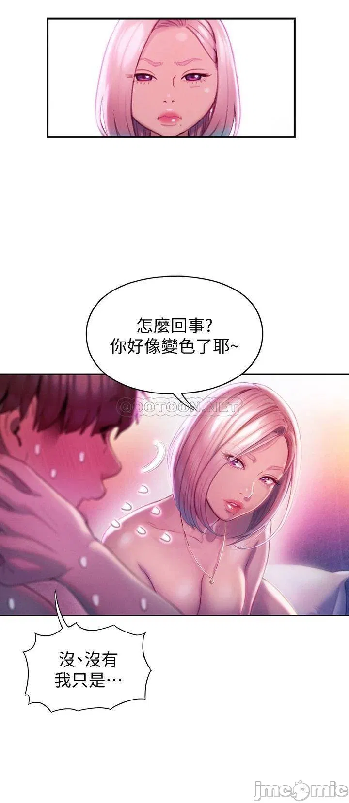 Love Limit Exceeded Raw Chapter 15 Page 62