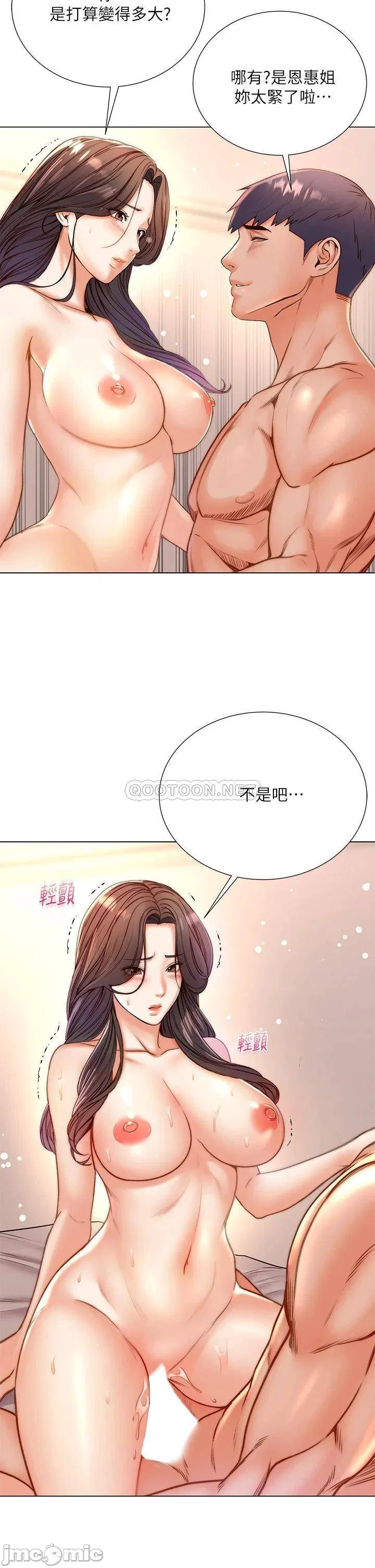 Eunhye's Supermarket Raw Chapter 86 Page 2