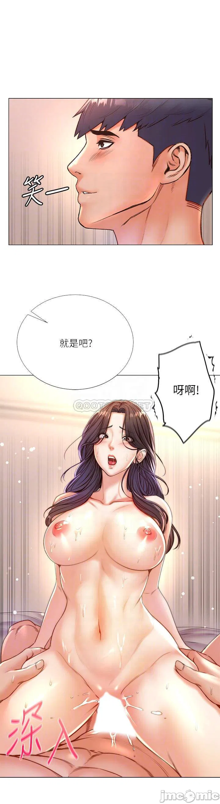 Eunhye's Supermarket Raw Chapter 86 Page 3
