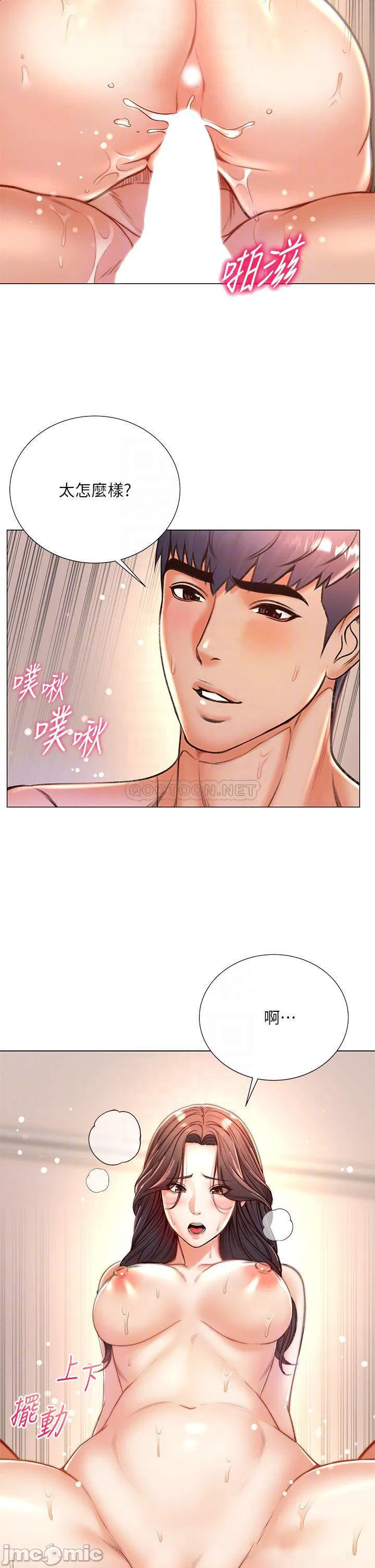 Eunhye's Supermarket Raw Chapter 86 Page 5