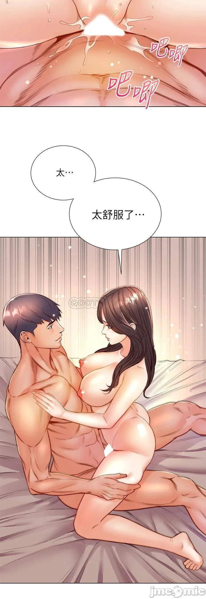 Eunhye's Supermarket Raw Chapter 86 Page 6