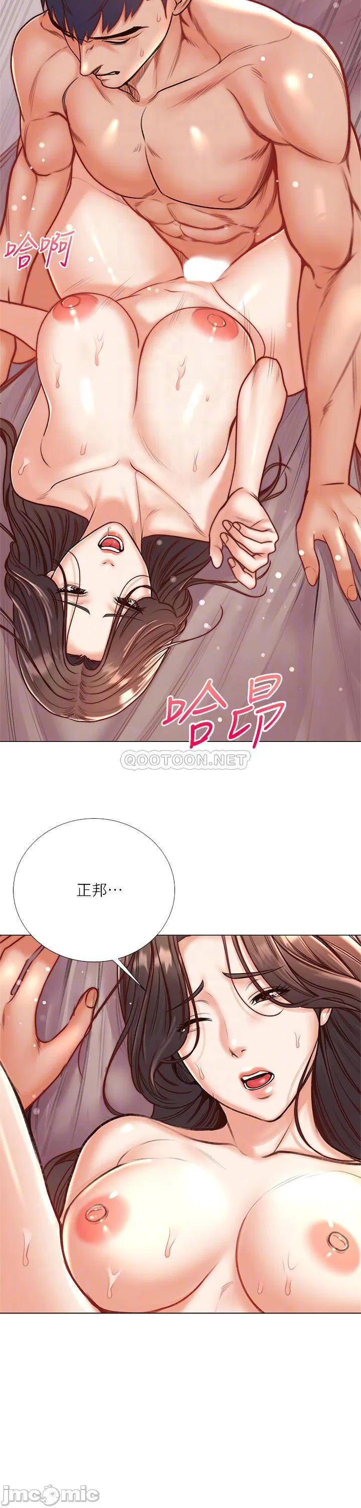 Eunhye's Supermarket Raw Chapter 86 Page 11