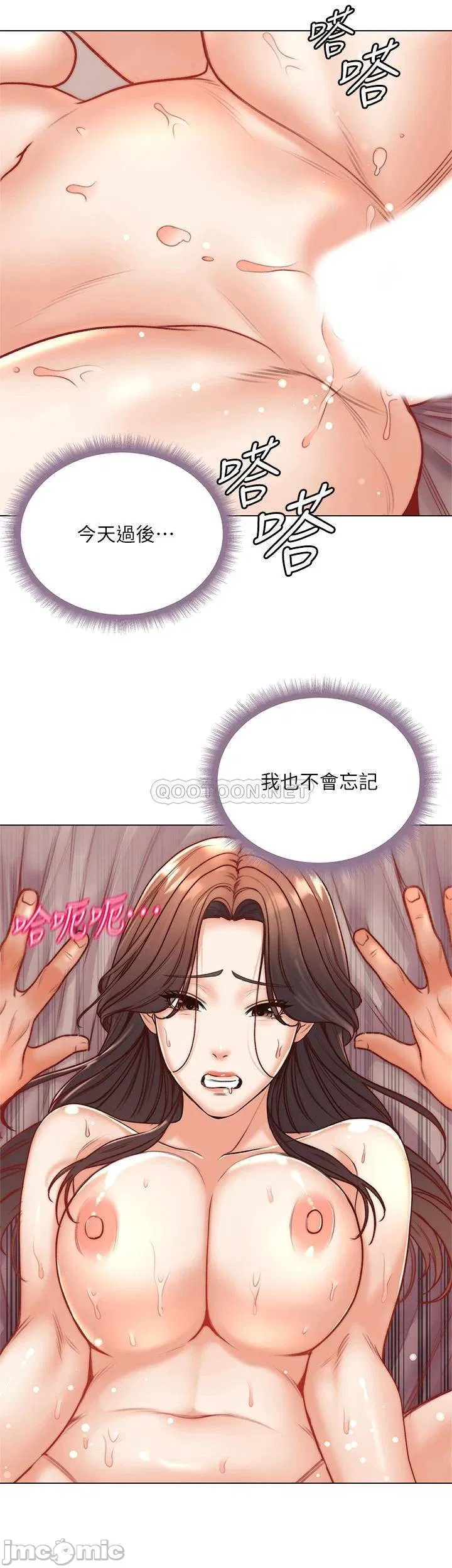 Eunhye's Supermarket Raw Chapter 86 Page 12