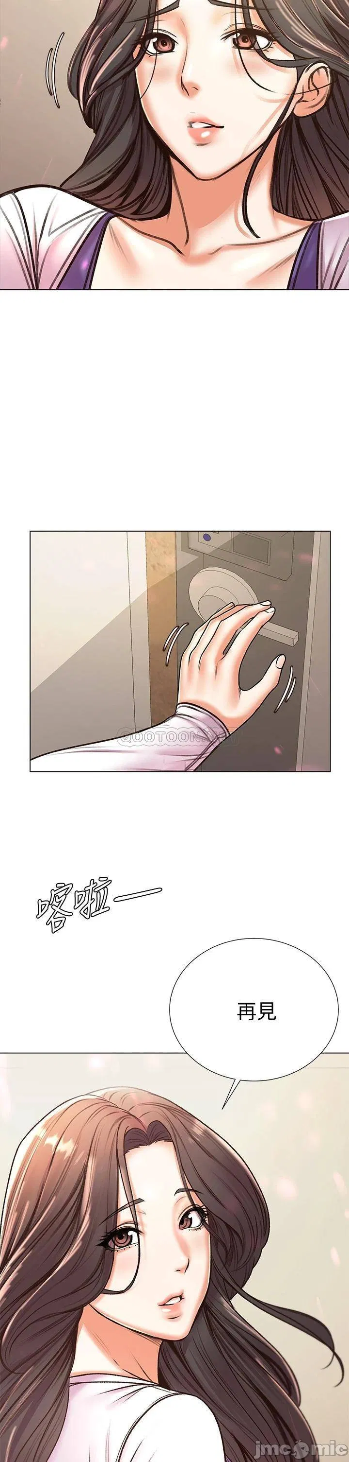 Eunhye's Supermarket Raw Chapter 86 Page 29