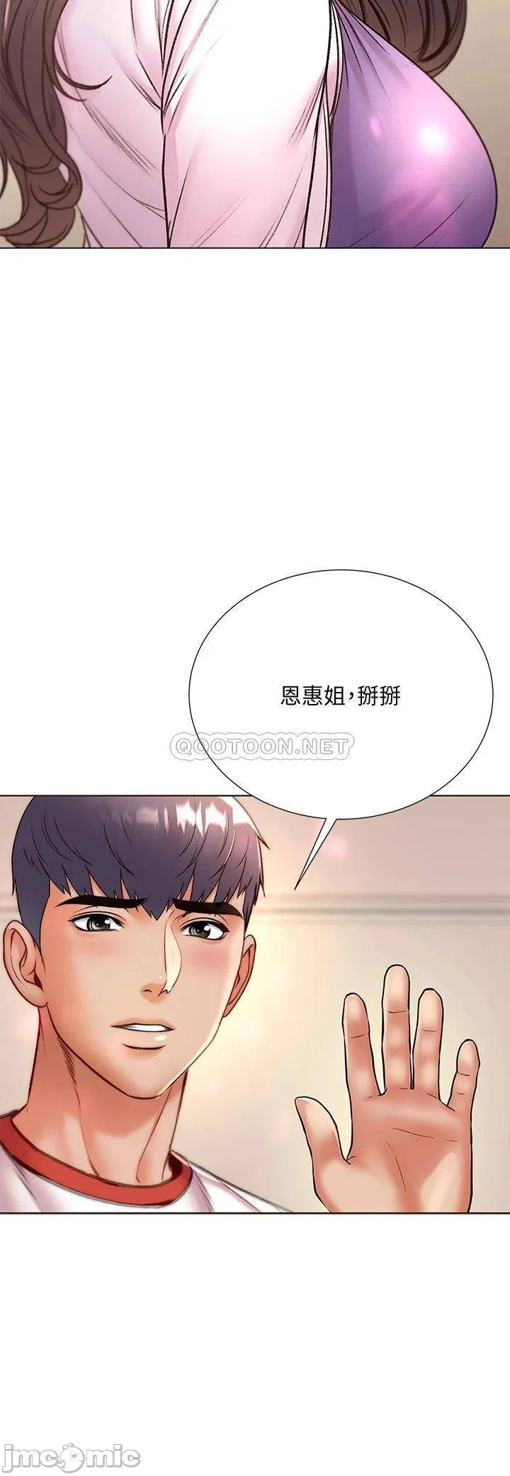 Eunhye's Supermarket Raw Chapter 86 Page 30