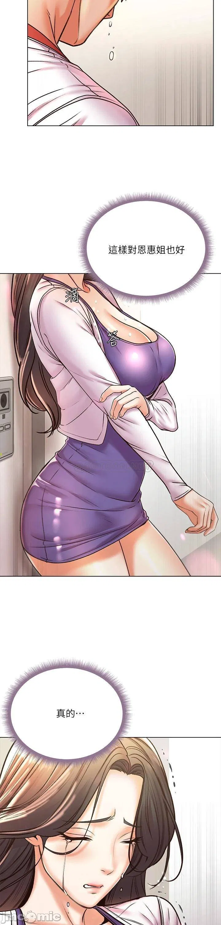 Eunhye's Supermarket Raw Chapter 86 Page 32