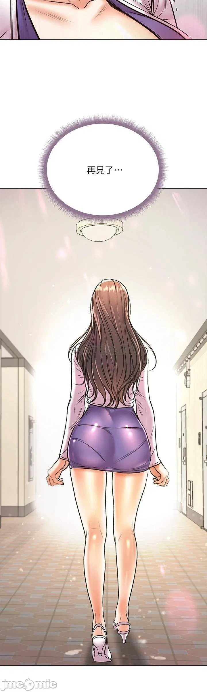 Eunhye's Supermarket Raw Chapter 86 Page 33