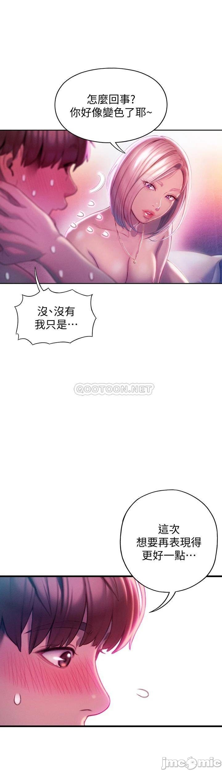 Love Limit Exceeded Raw Chapter 16 Page 2