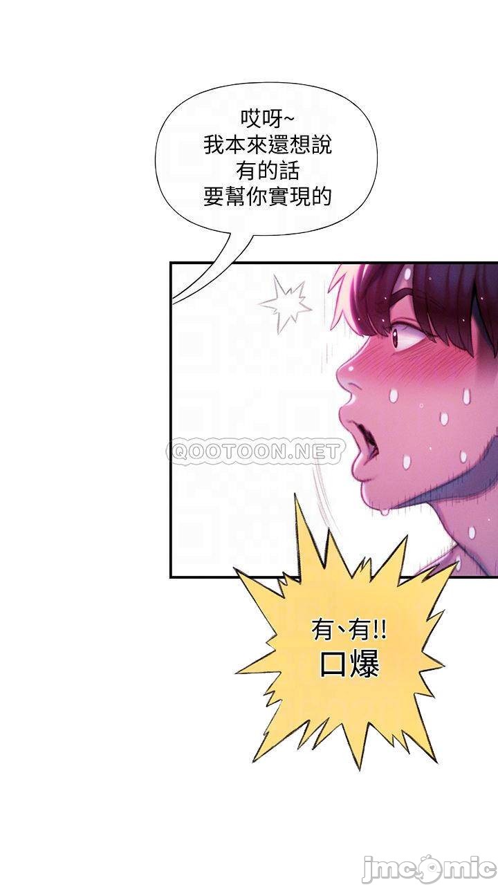 Love Limit Exceeded Raw Chapter 16 Page 14