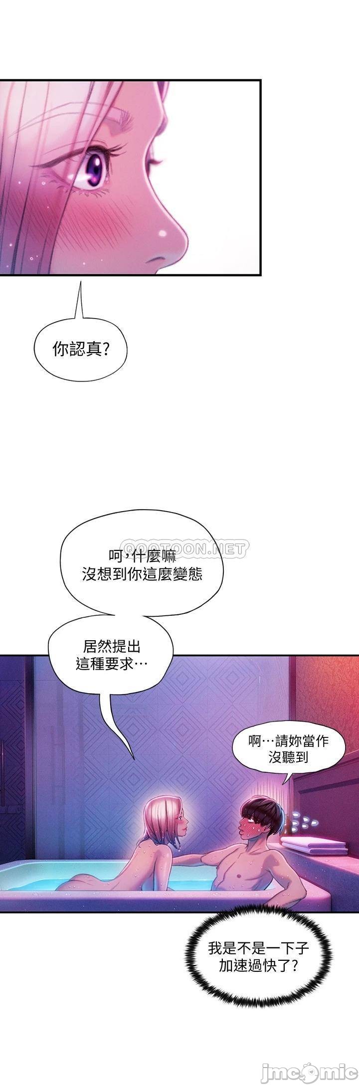 Love Limit Exceeded Raw Chapter 16 Page 15