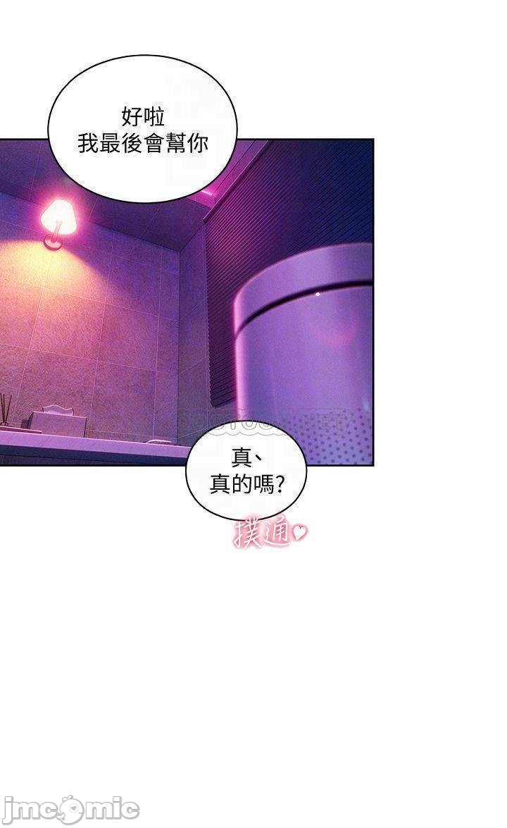 Love Limit Exceeded Raw Chapter 16 Page 16