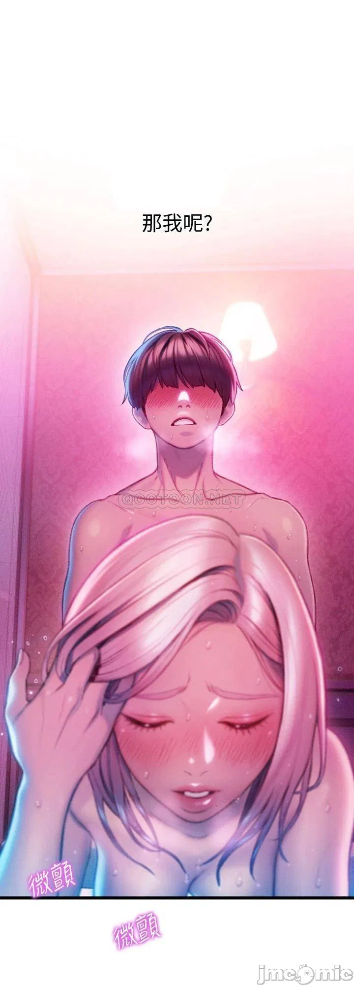 Love Limit Exceeded Raw Chapter 16 Page 22