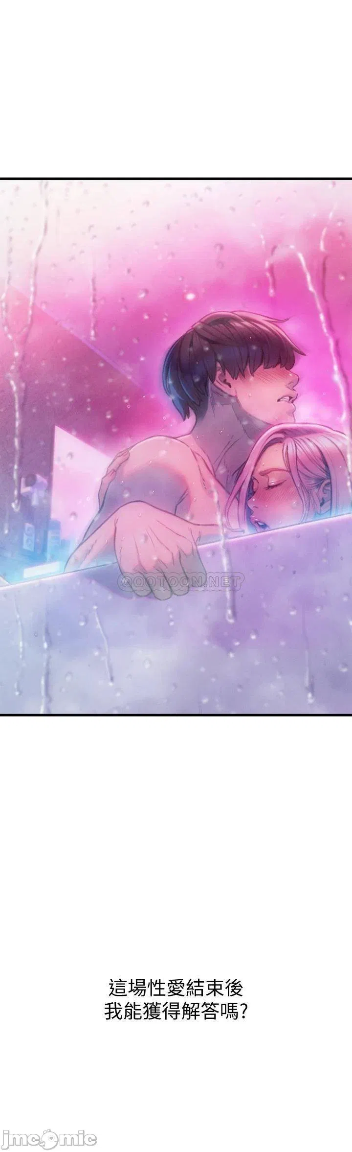 Love Limit Exceeded Raw Chapter 16 Page 25
