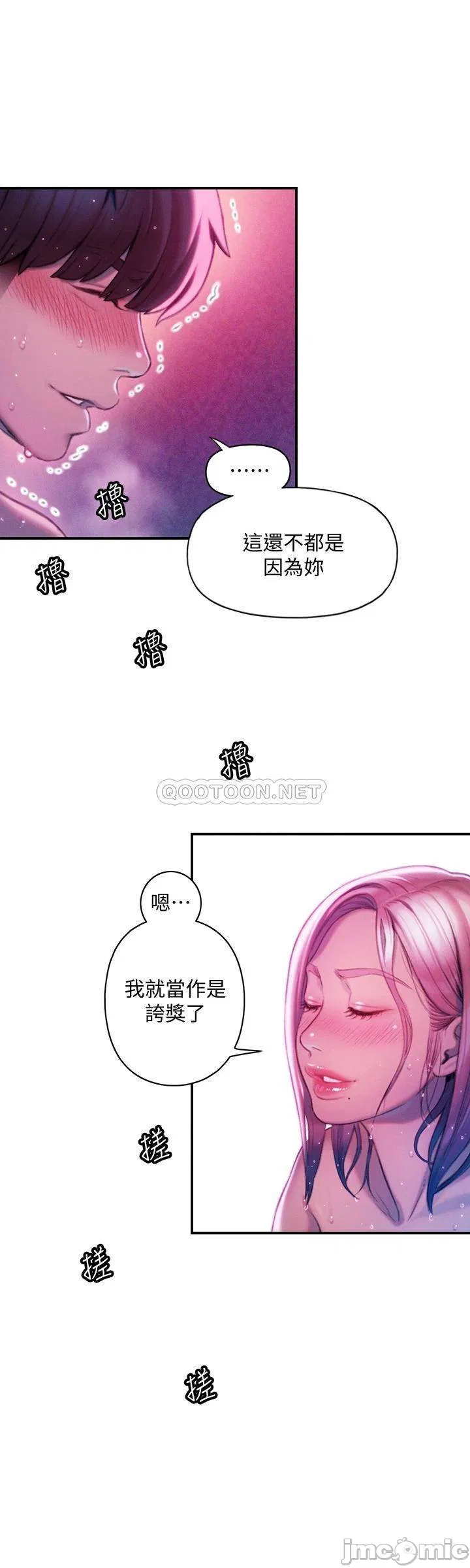 Love Limit Exceeded Raw Chapter 16 Page 28