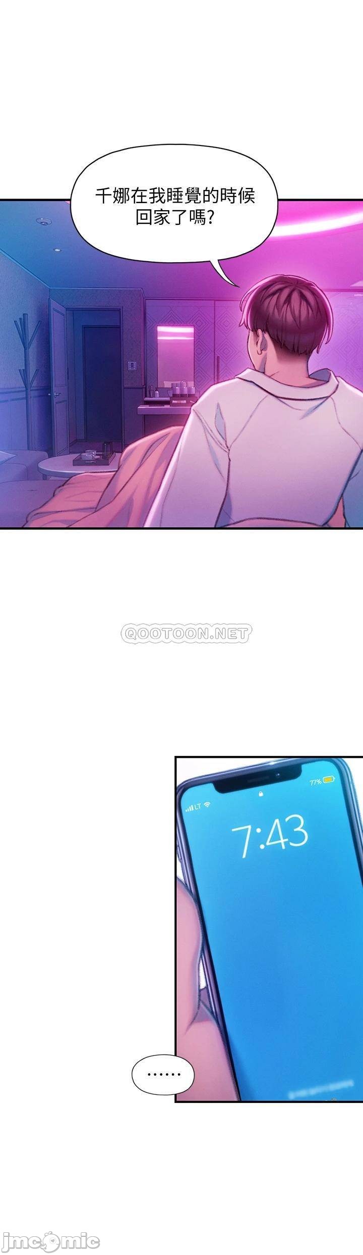 Love Limit Exceeded Raw Chapter 16 Page 41