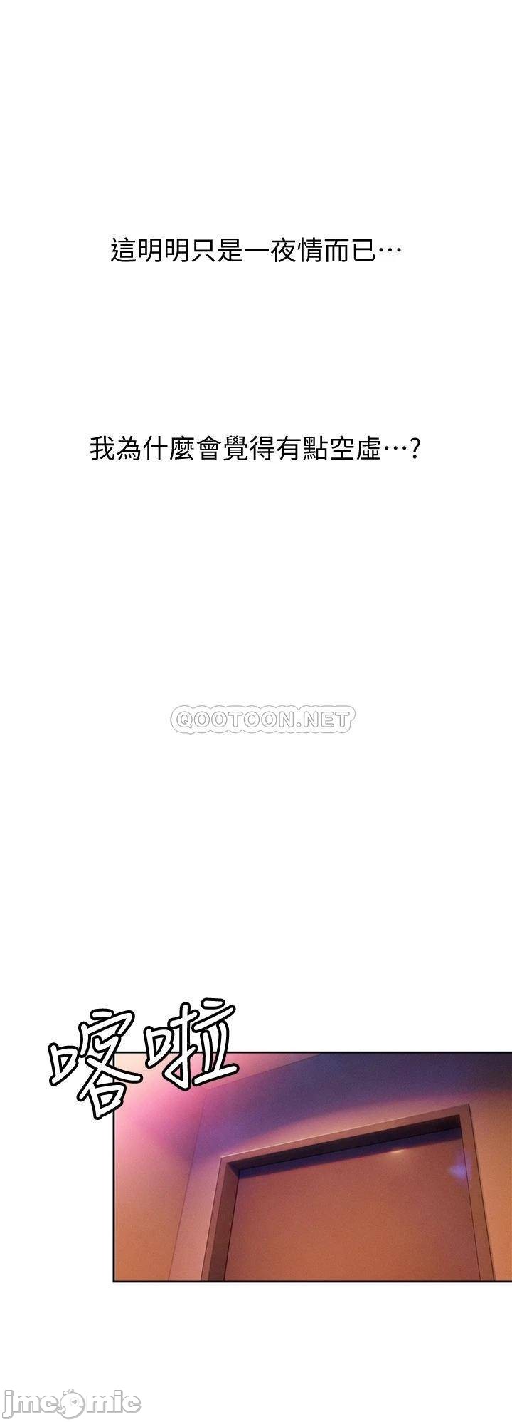 Love Limit Exceeded Raw Chapter 16 Page 42