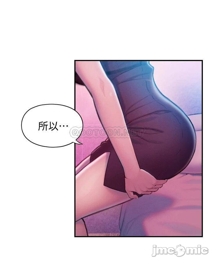 Love Limit Exceeded Raw Chapter 16 Page 47