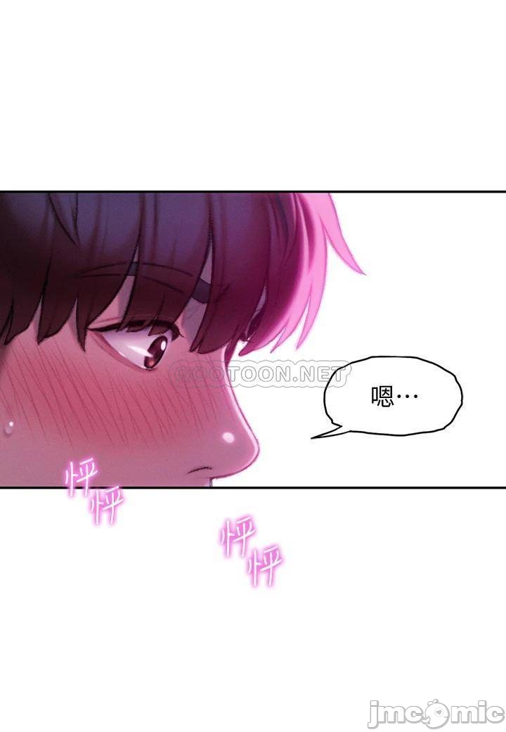 Love Limit Exceeded Raw Chapter 16 Page 49