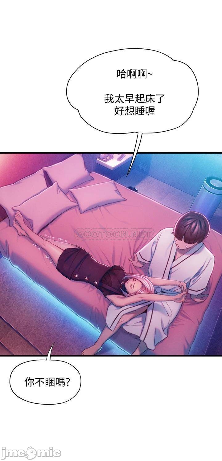 Love Limit Exceeded Raw Chapter 16 Page 50