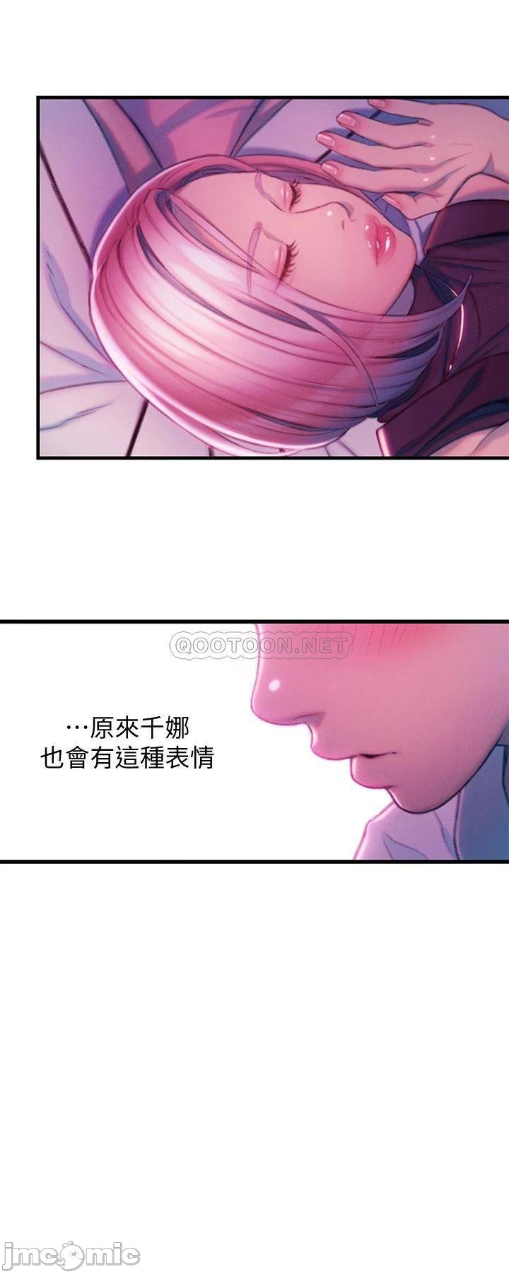 Love Limit Exceeded Raw Chapter 16 Page 51