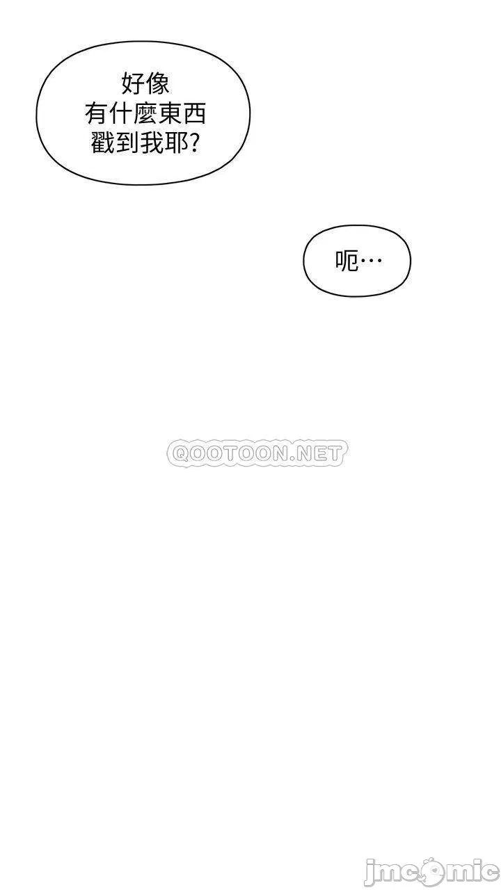 Love Limit Exceeded Raw Chapter 16 Page 61