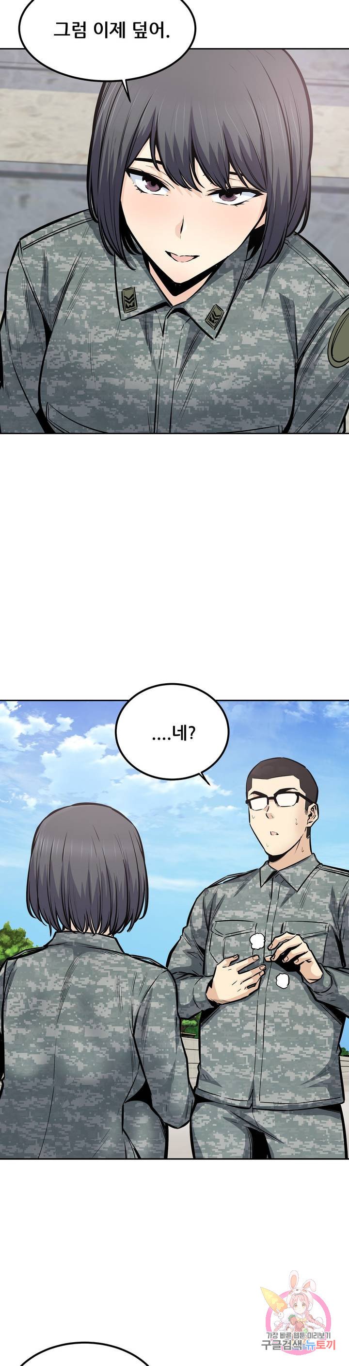 Gomusin Raw Chapter 28 Page 3