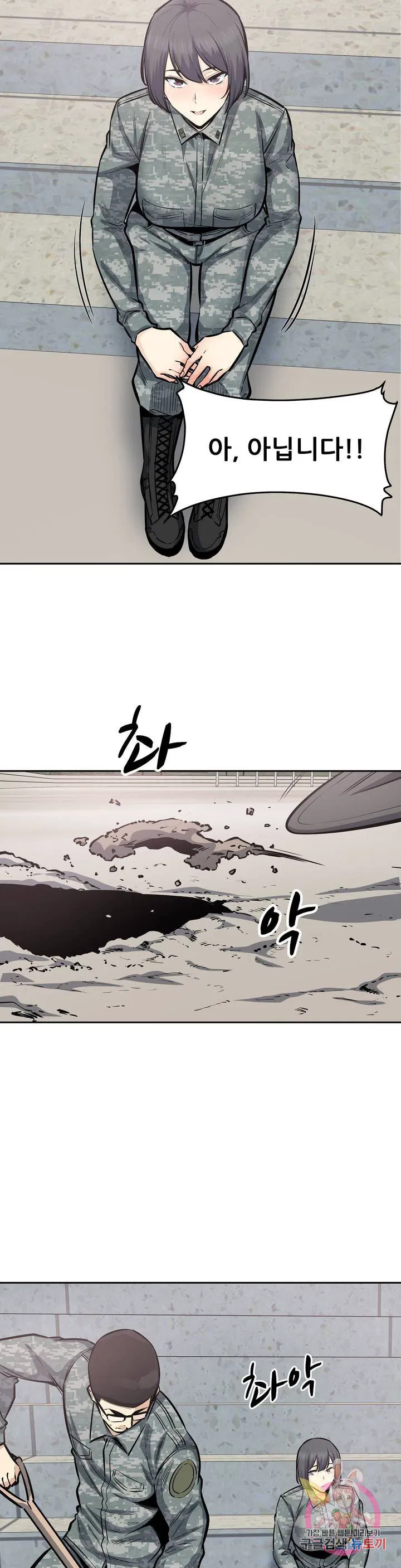 Gomusin Raw Chapter 28 Page 5
