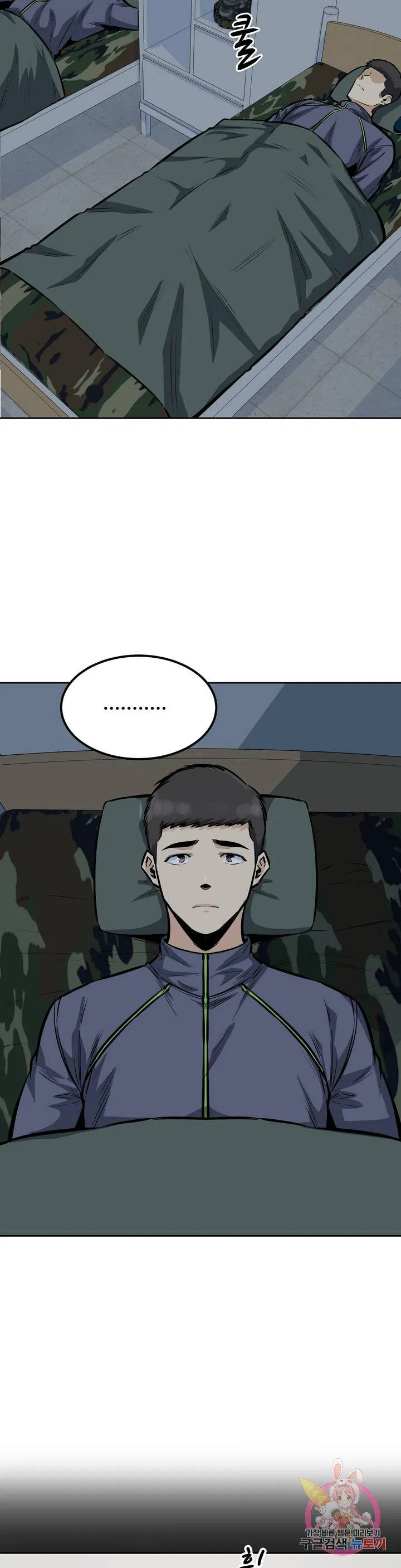 Gomusin Raw Chapter 28 Page 7