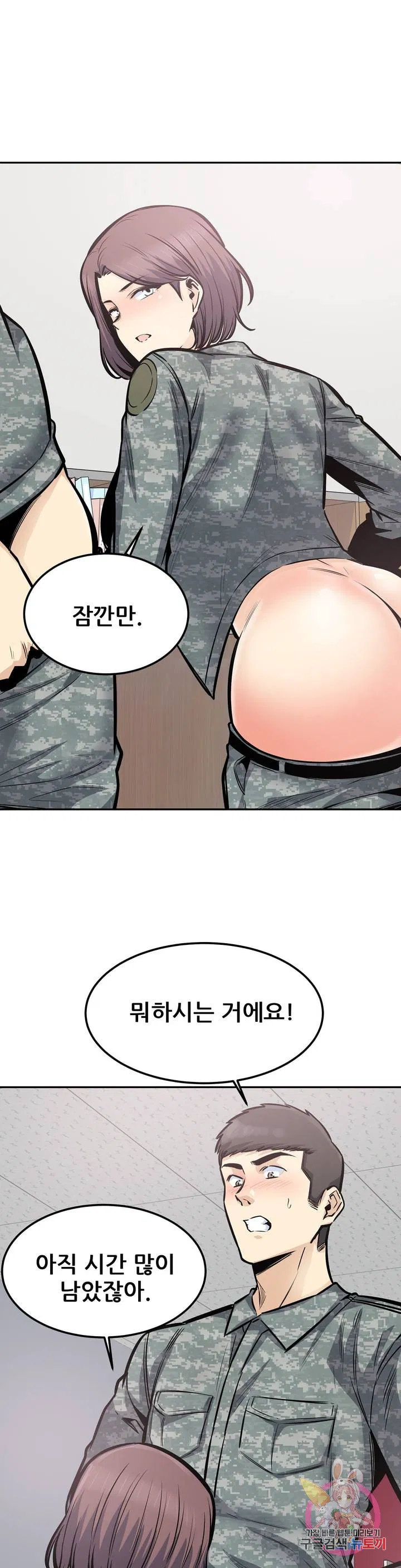 Gomusin Raw Chapter 30 Page 9