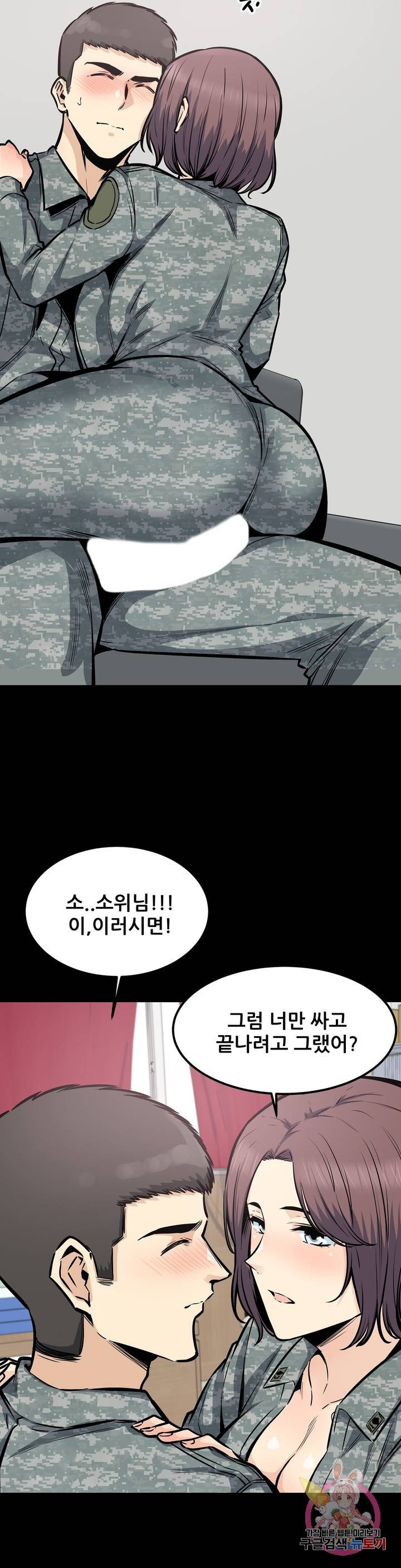 Gomusin Raw Chapter 28 Page 8
