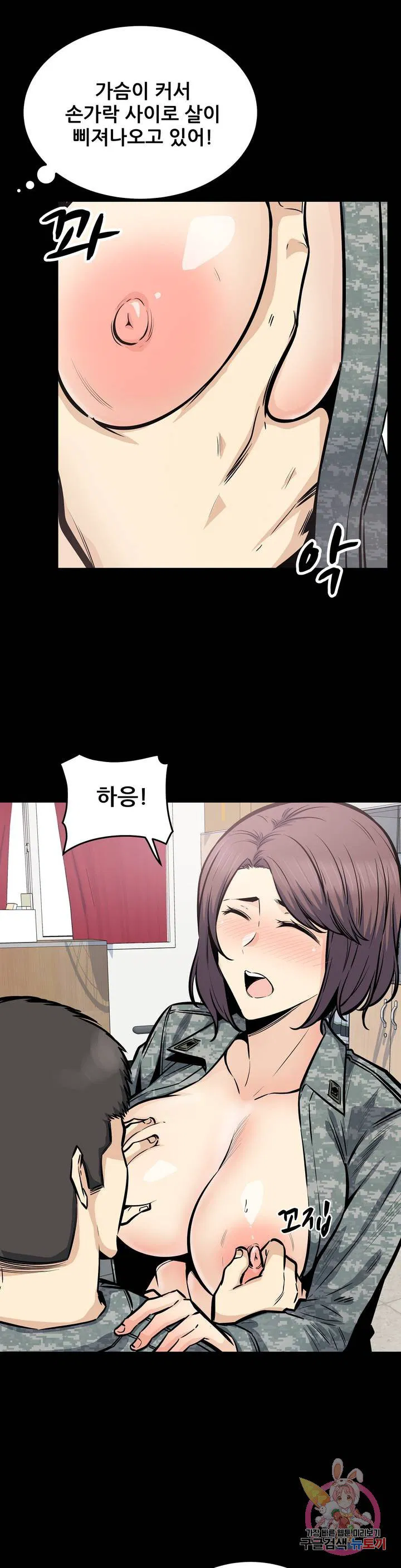 Gomusin Raw Chapter 28 Page 11