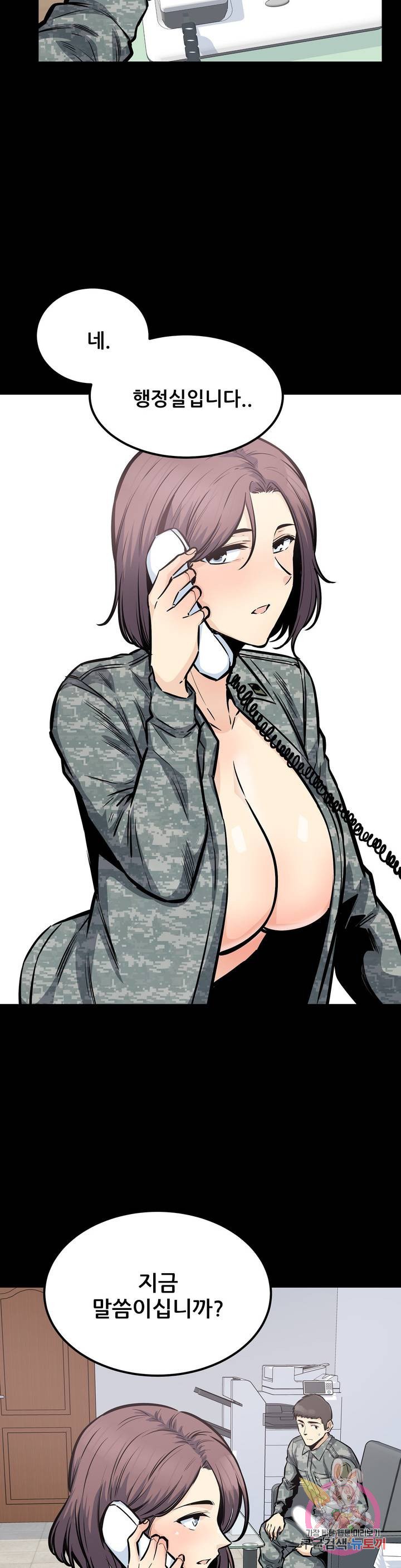 Gomusin Raw Chapter 28 Page 14