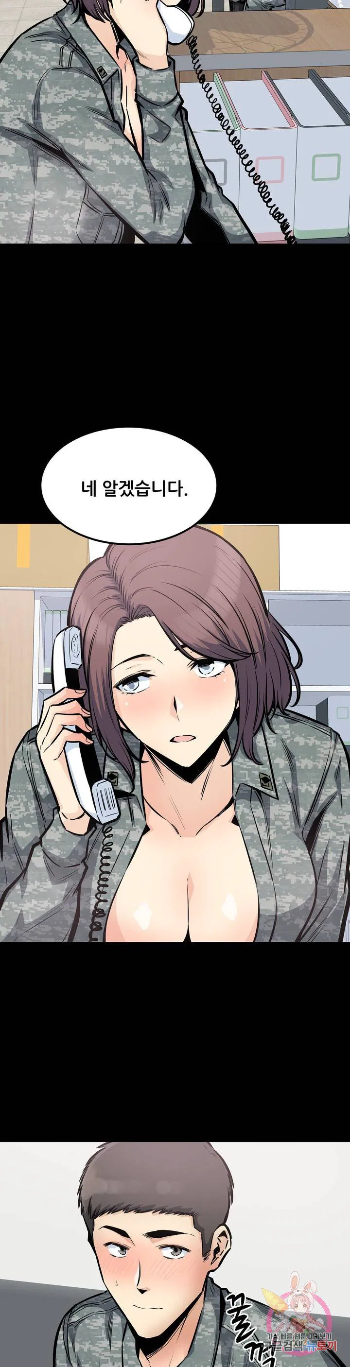 Gomusin Raw Chapter 28 Page 15