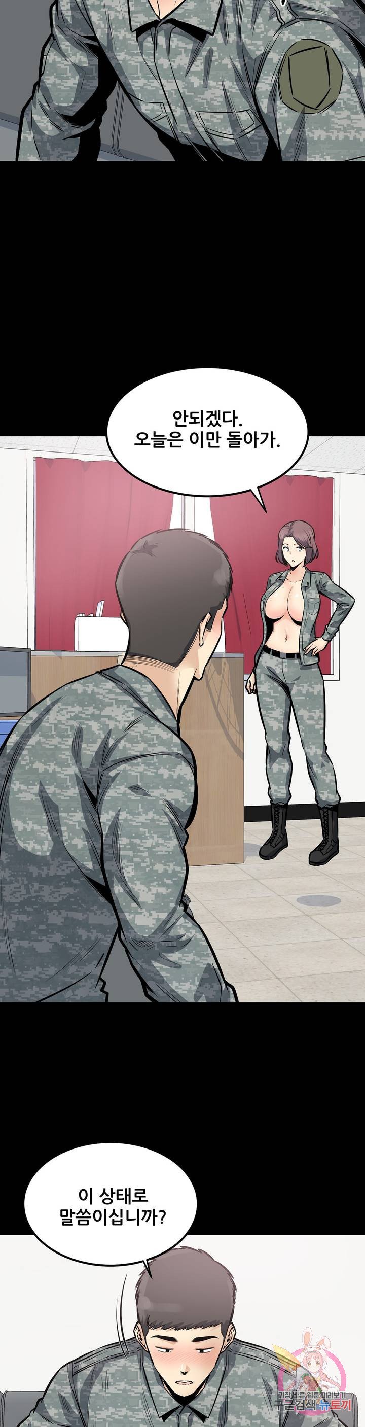 Gomusin Raw Chapter 28 Page 16