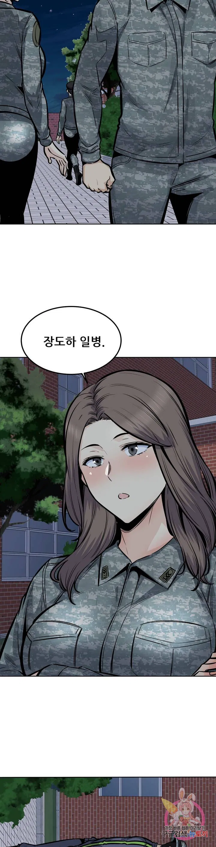 Gomusin Raw Chapter 30 Page 18