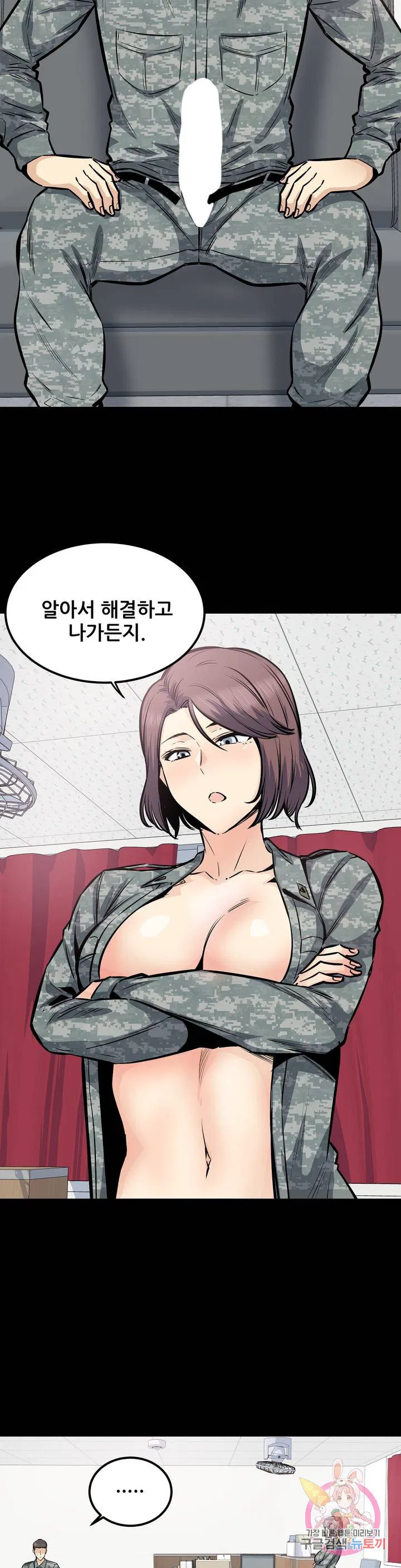 Gomusin Raw Chapter 28 Page 17