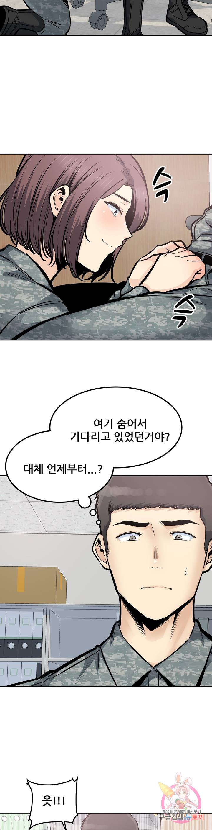 Gomusin Raw Chapter 29 Page 19
