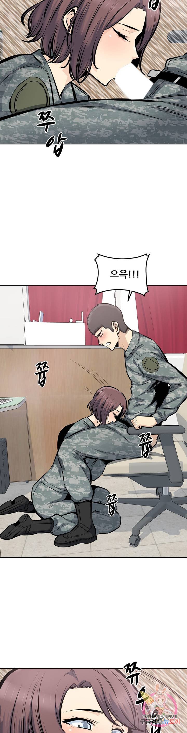 Gomusin Raw Chapter 29 Page 21