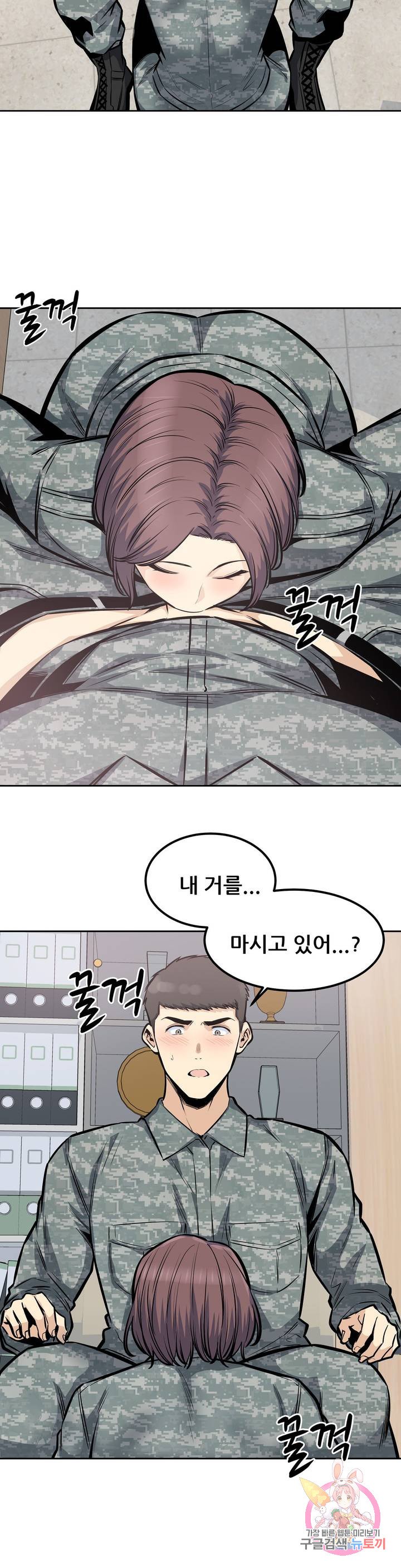 Gomusin Raw Chapter 29 Page 23