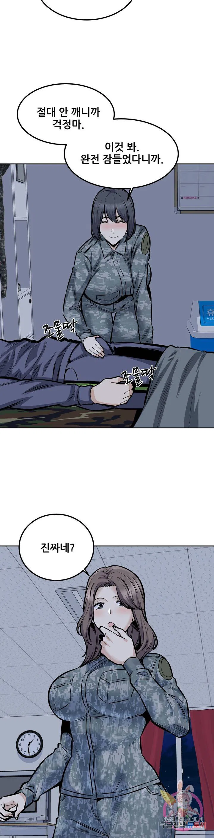 Gomusin Raw Chapter 28 Page 27
