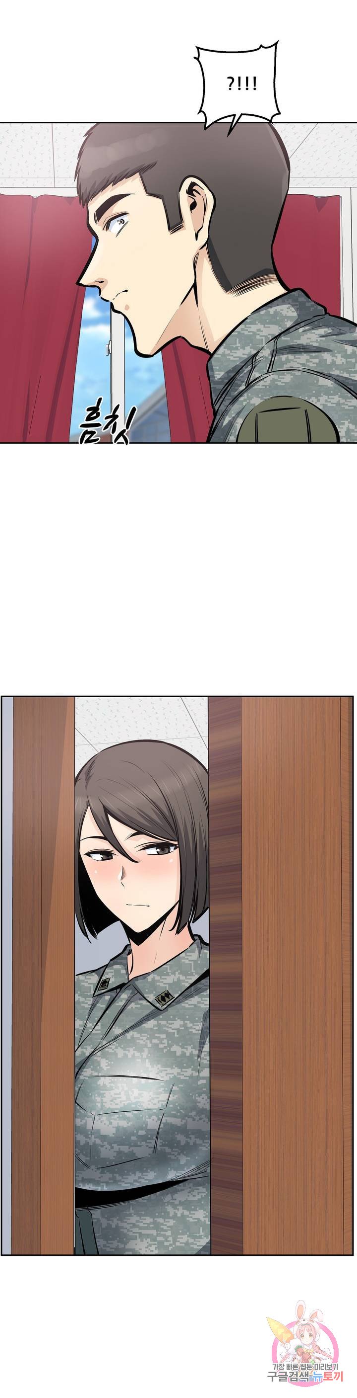 Gomusin Raw Chapter 29 Page 31