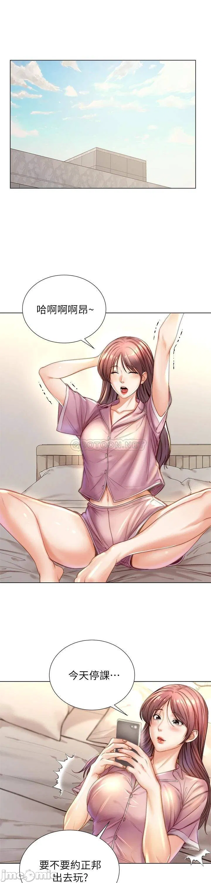Eunhye's Supermarket Raw Chapter 87 Page 2