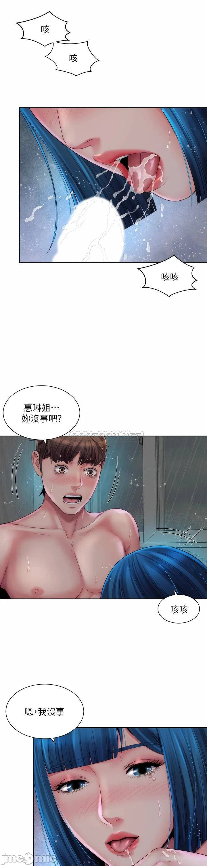 Beach Goddess Raw Chapter 39 Page 2