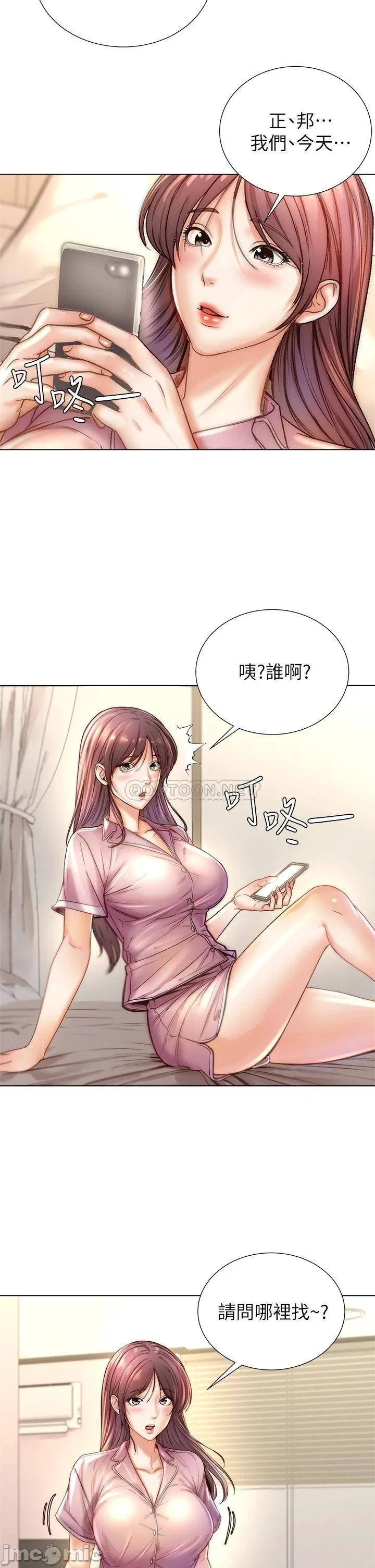 Eunhye's Supermarket Raw Chapter 87 Page 3