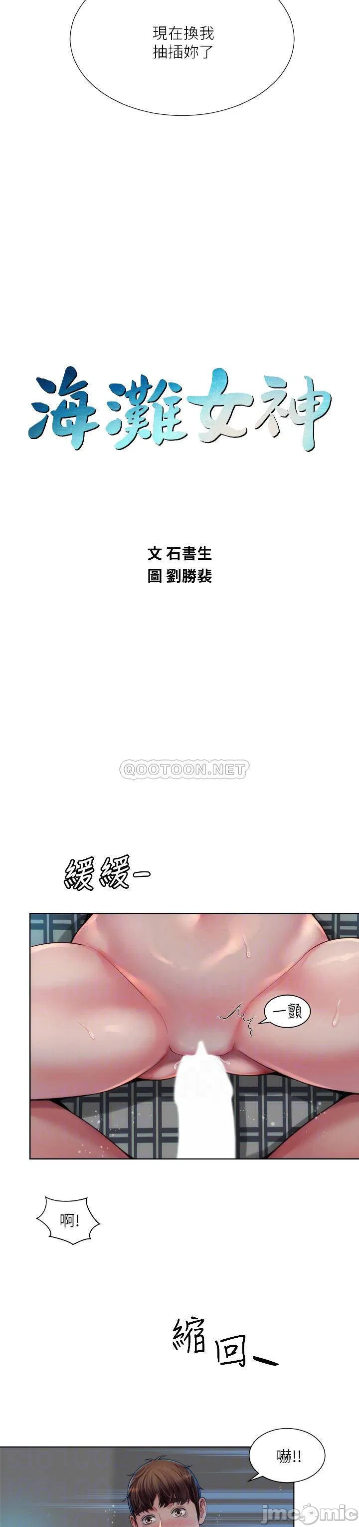 Beach Goddess Raw Chapter 39 Page 4