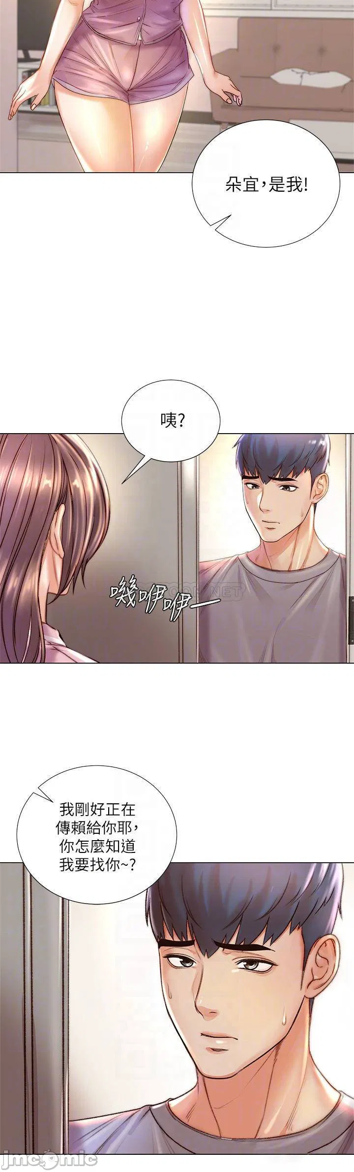 Eunhye's Supermarket Raw Chapter 87 Page 4
