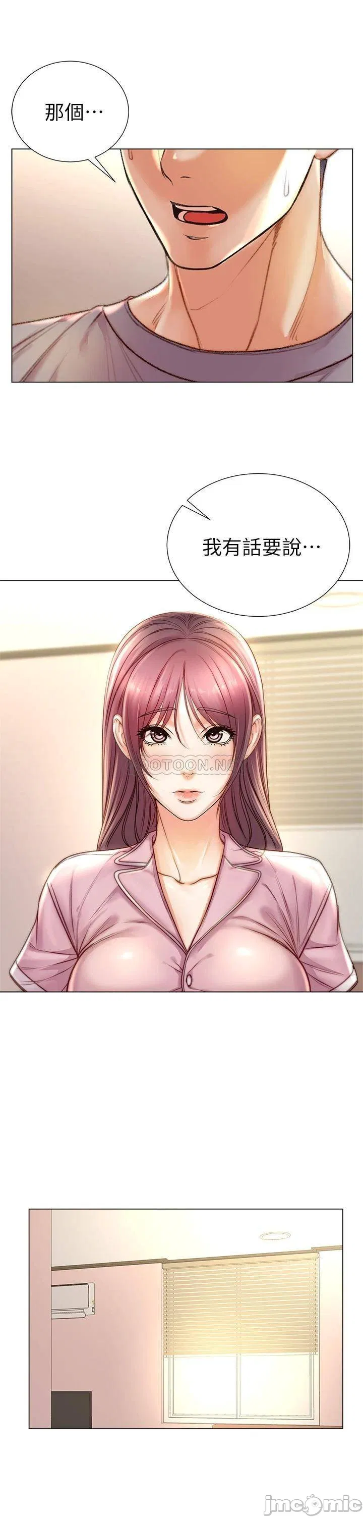 Eunhye's Supermarket Raw Chapter 87 Page 5